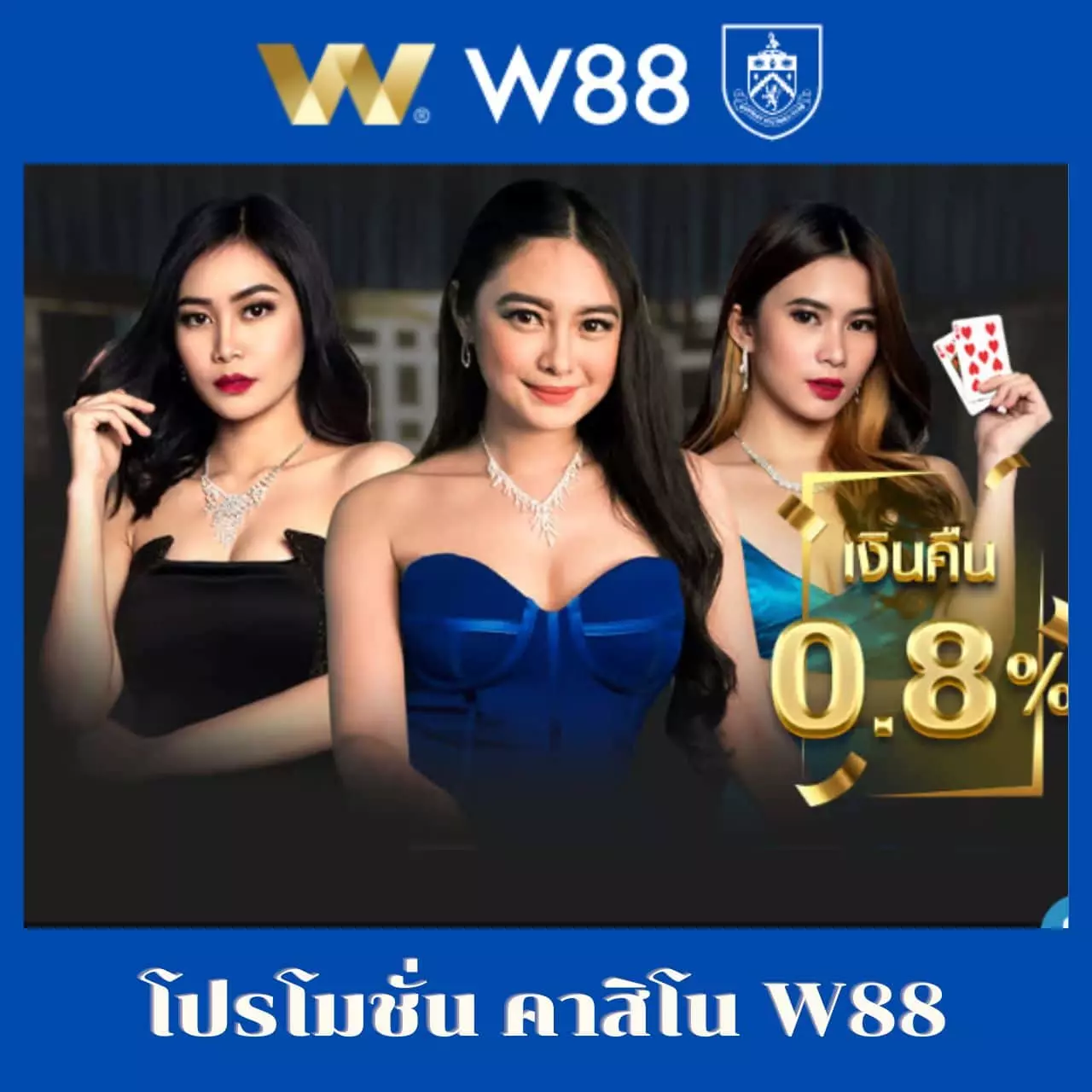 w88 casino